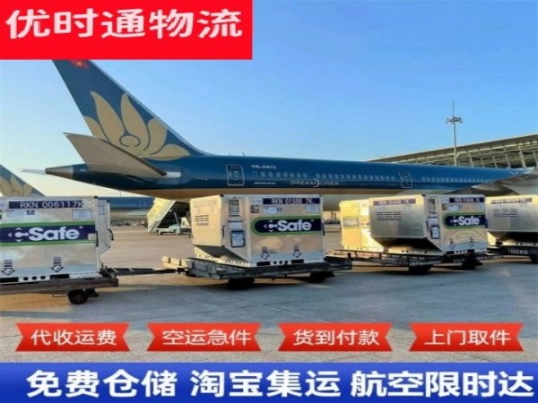 单县到罗马尼亚空运加急专线